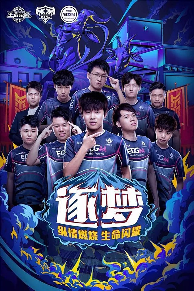 队的防线